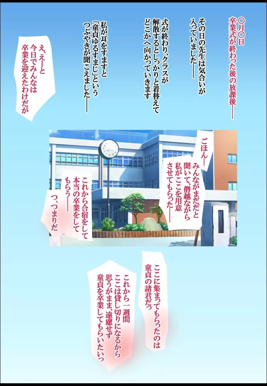 あいのりタクシー姦~ドスケベボディに射精をおねだりされました~ Page.37