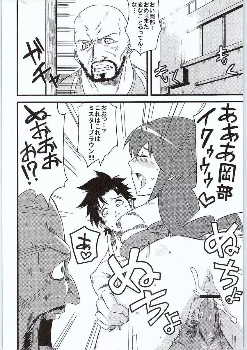 あなたのゲルバナいただきます♡ Page.3