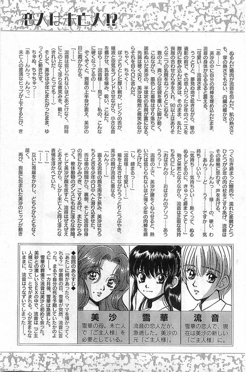 COMIC パピポ外伝 1998年8月号 Page.79