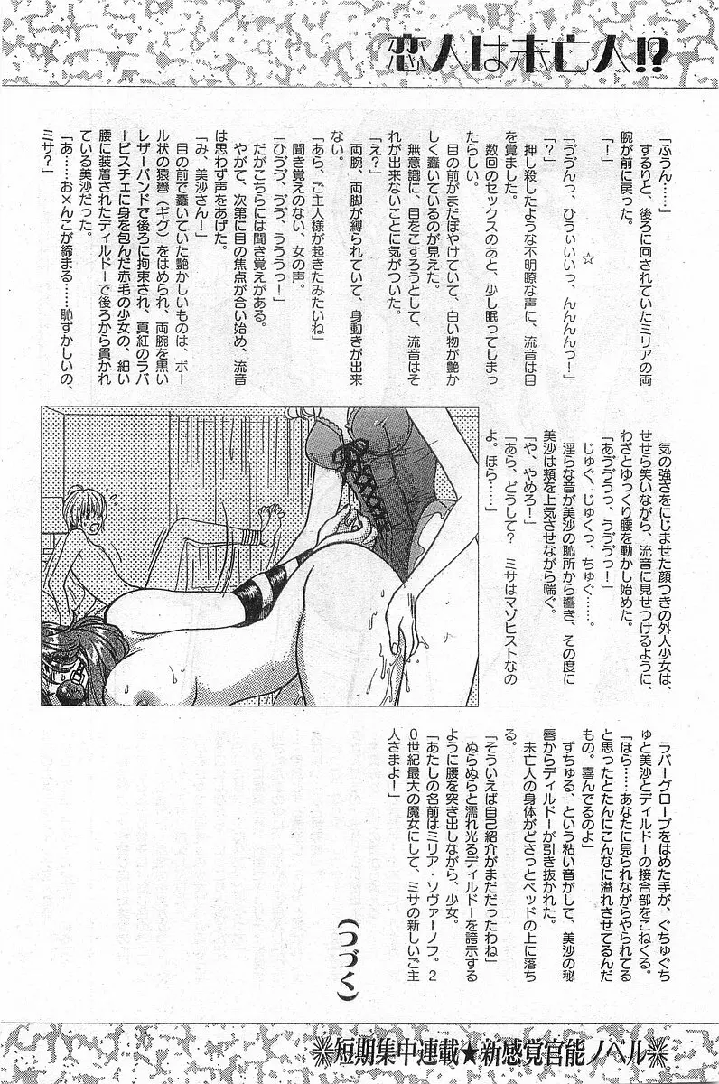 COMIC パピポ外伝 1998年8月号 Page.84