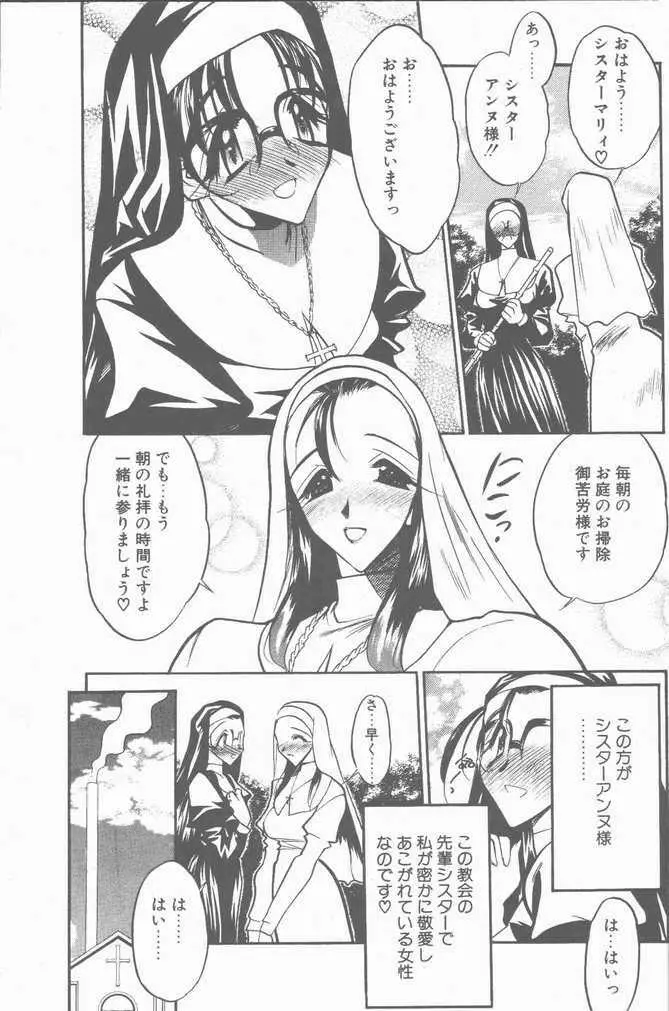 COMIC ペンギンクラブ山賊版 2001年1月号 Page.65