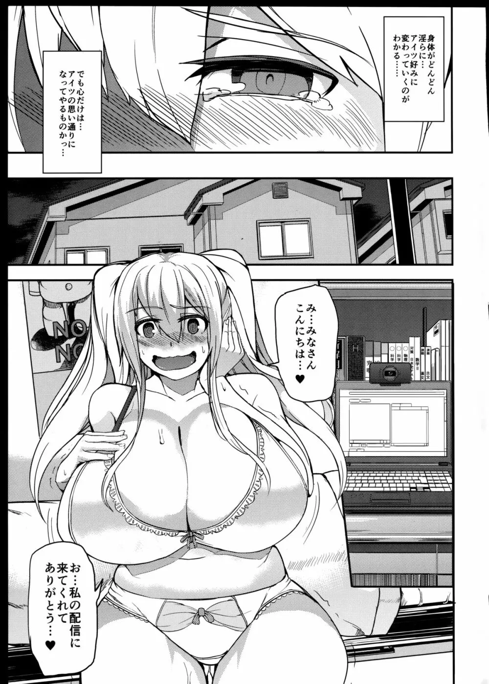 TS娘コダマちゃんとあそぼうその 2 Page.11