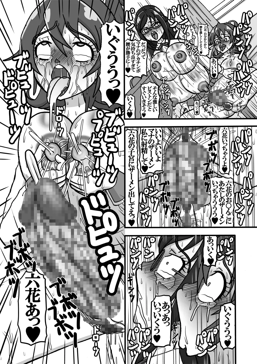 Sweetie Girls 11 ～六○の妖艶なるジャンパースカート少女～ Page.15