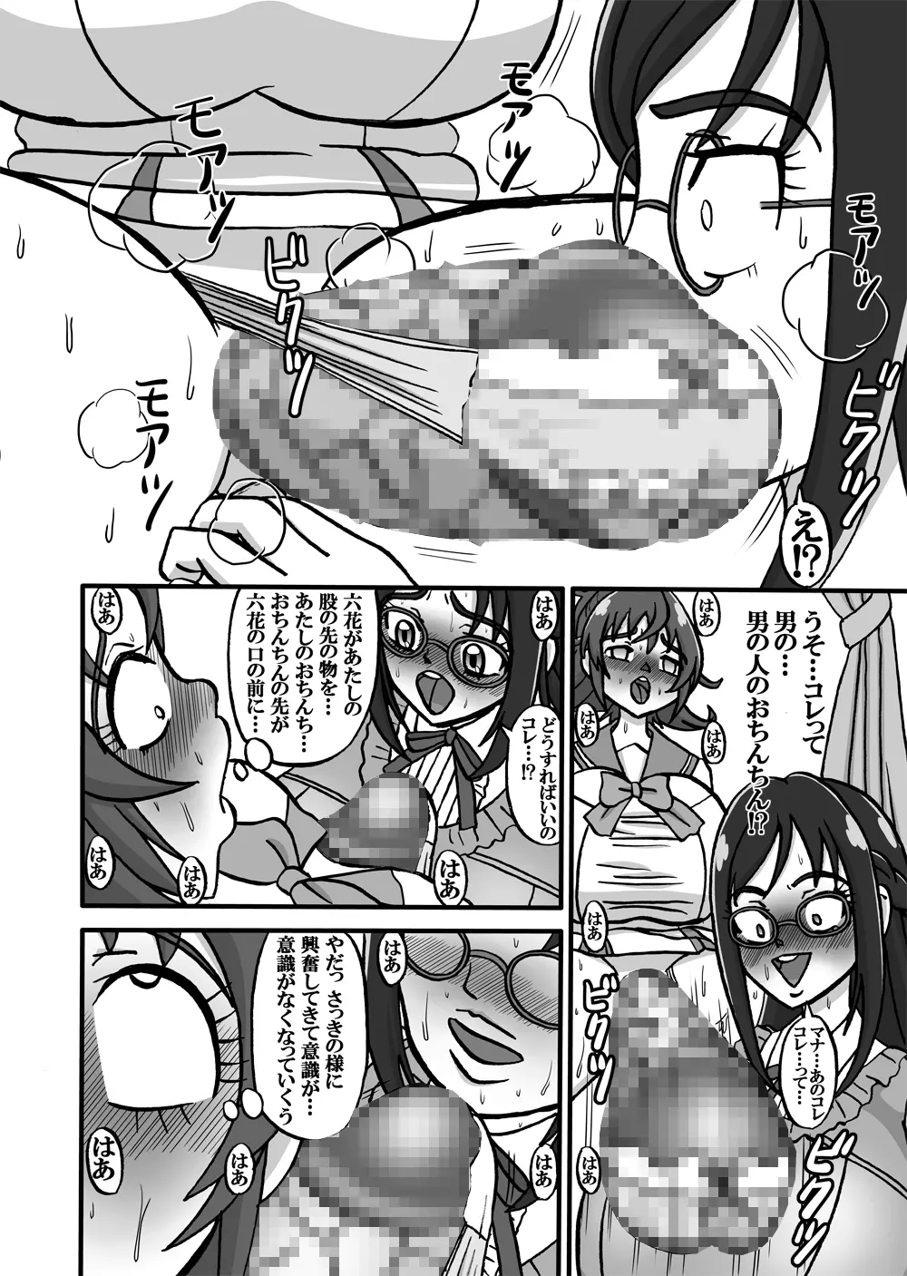 Sweetie Girls 11 ～六○の妖艶なるジャンパースカート少女～ Page.6