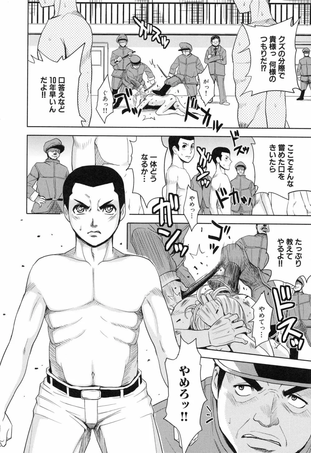 聖・姦獄学園 3 Page.15