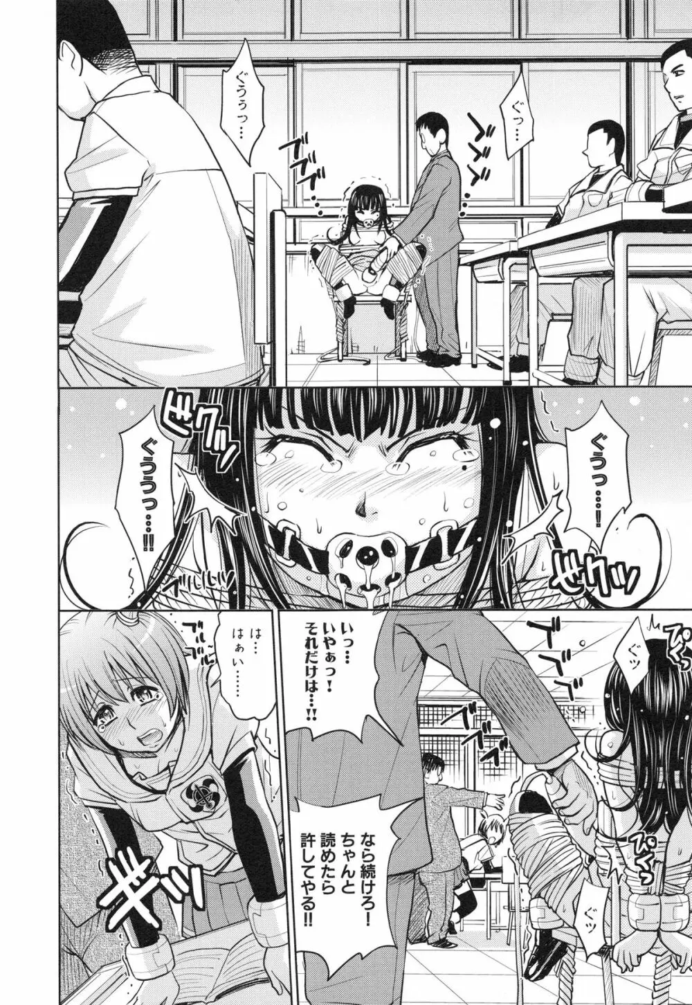 聖・姦獄学園 3 Page.157