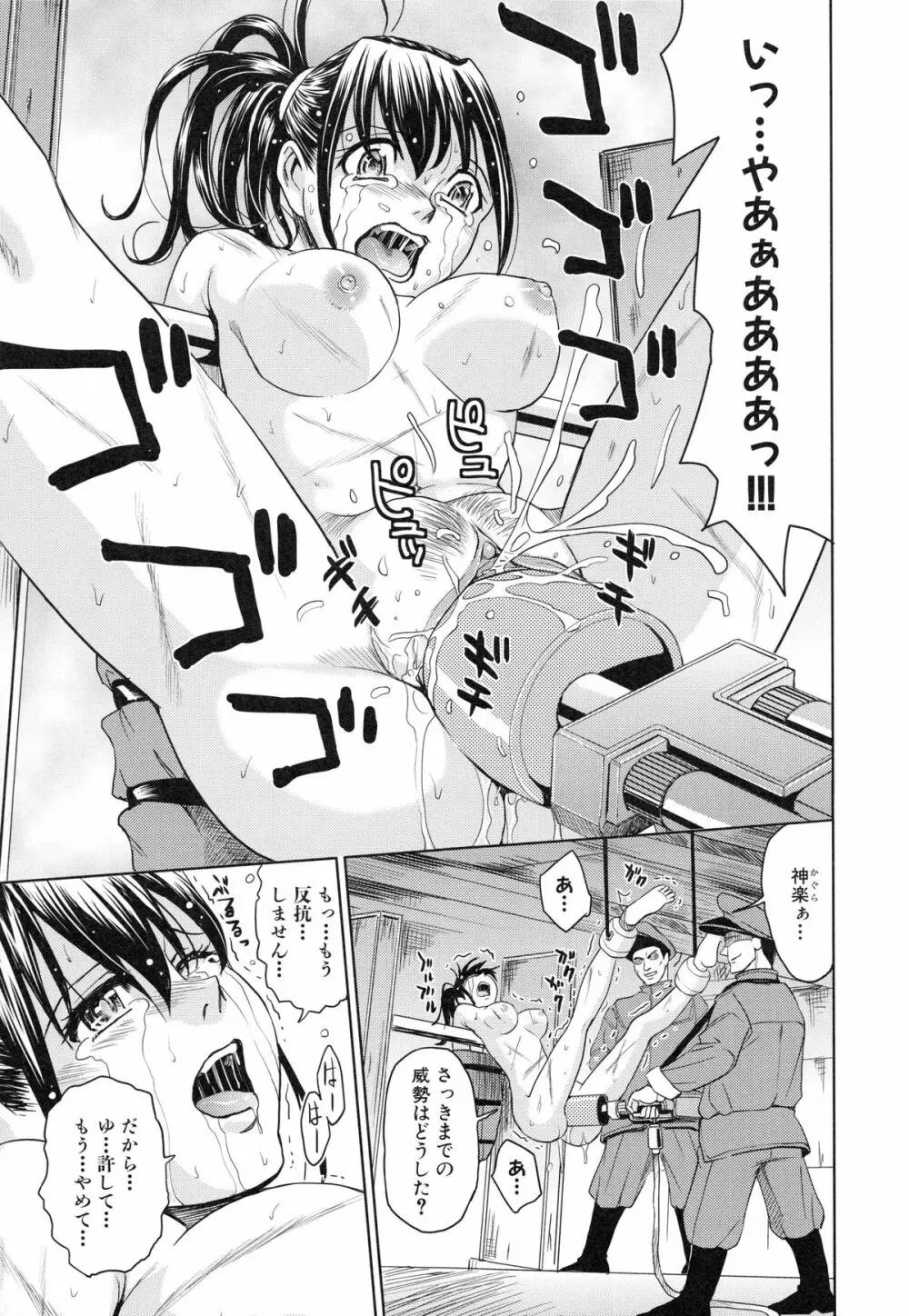 聖・姦獄学園 3 Page.20