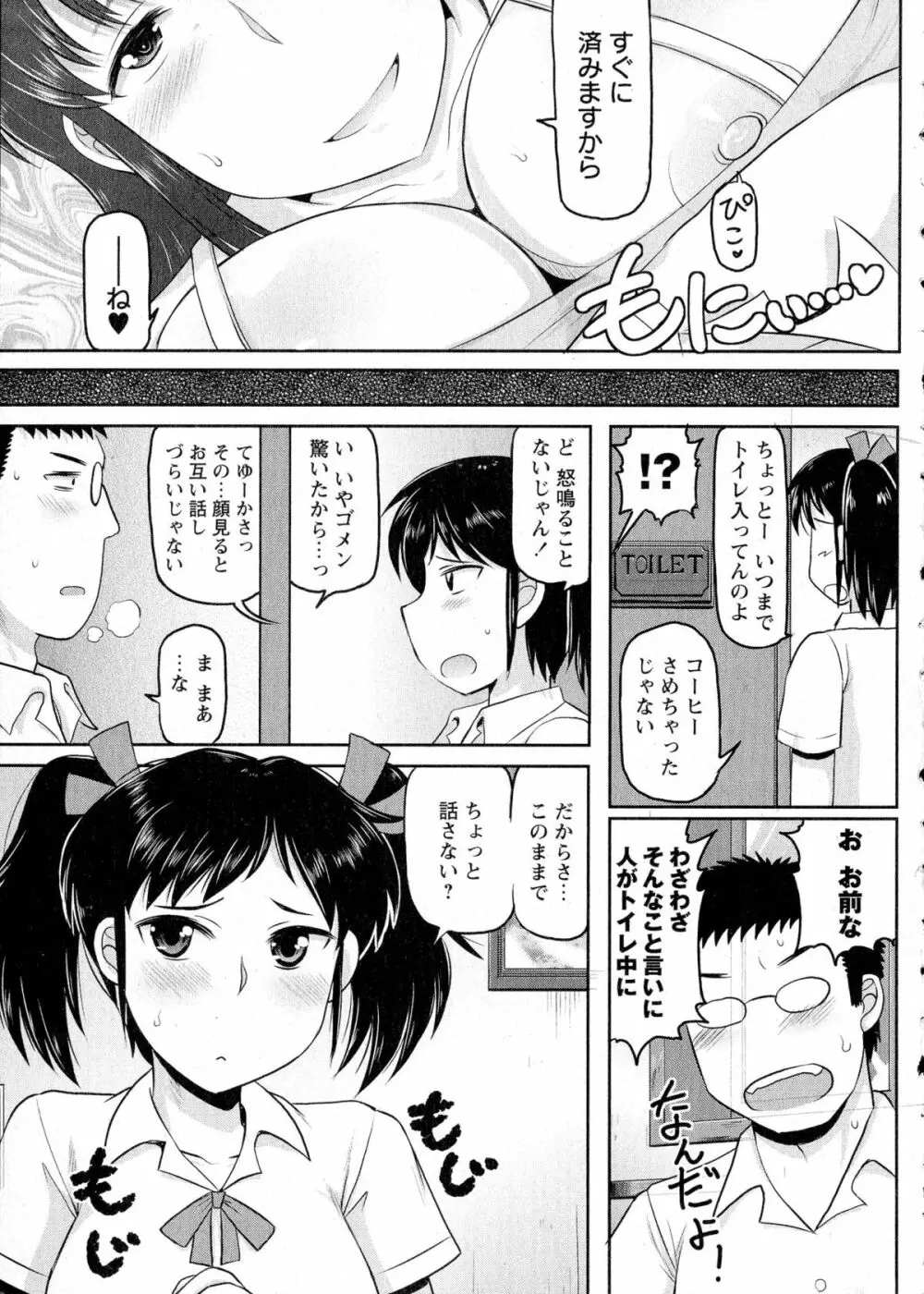 コミック・マショウ 2015年8月号 Page.11