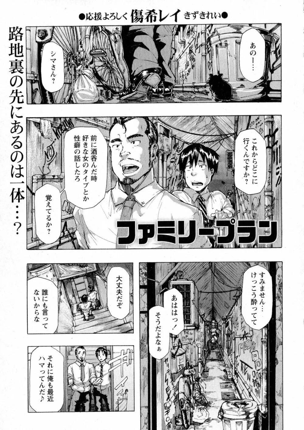 コミック・マショウ 2015年8月号 Page.115
