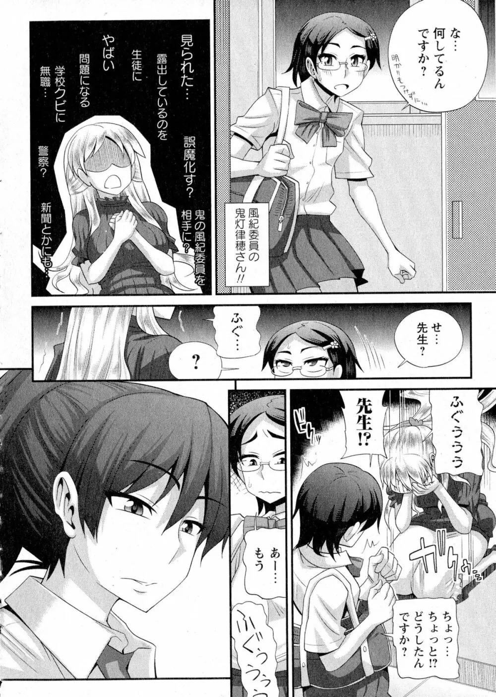 コミック・マショウ 2015年8月号 Page.166