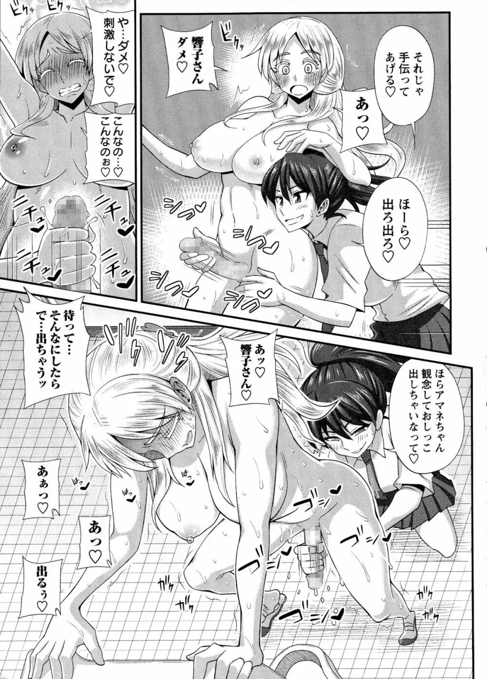 コミック・マショウ 2015年8月号 Page.177