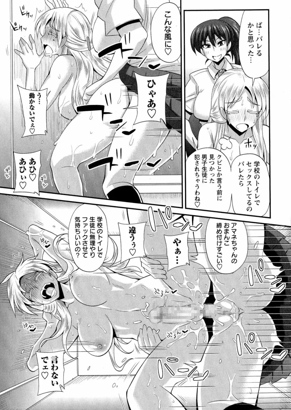 コミック・マショウ 2015年8月号 Page.181