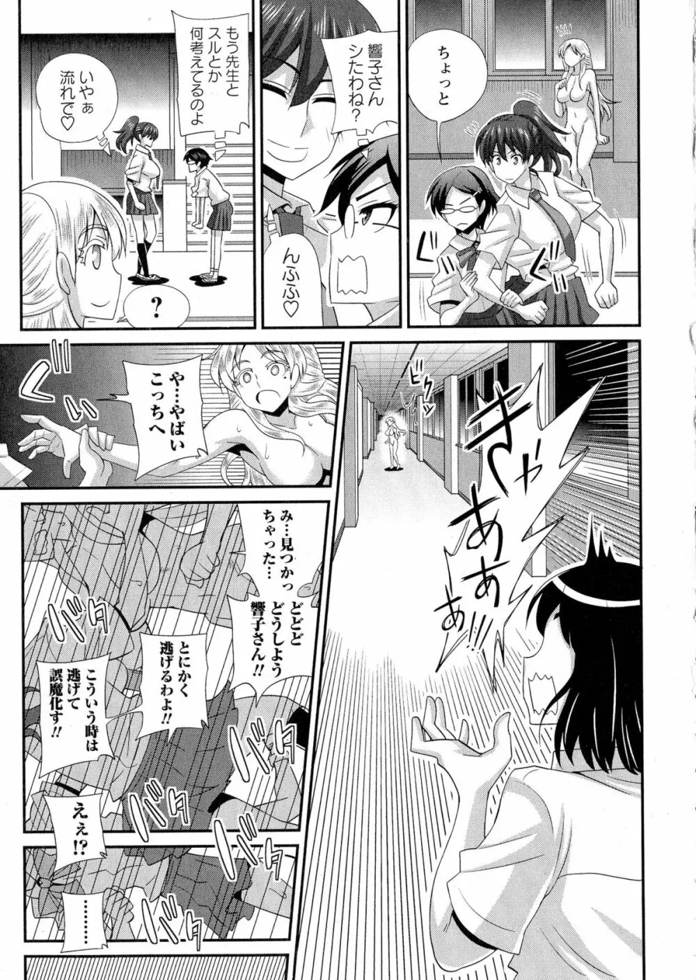 コミック・マショウ 2015年8月号 Page.185