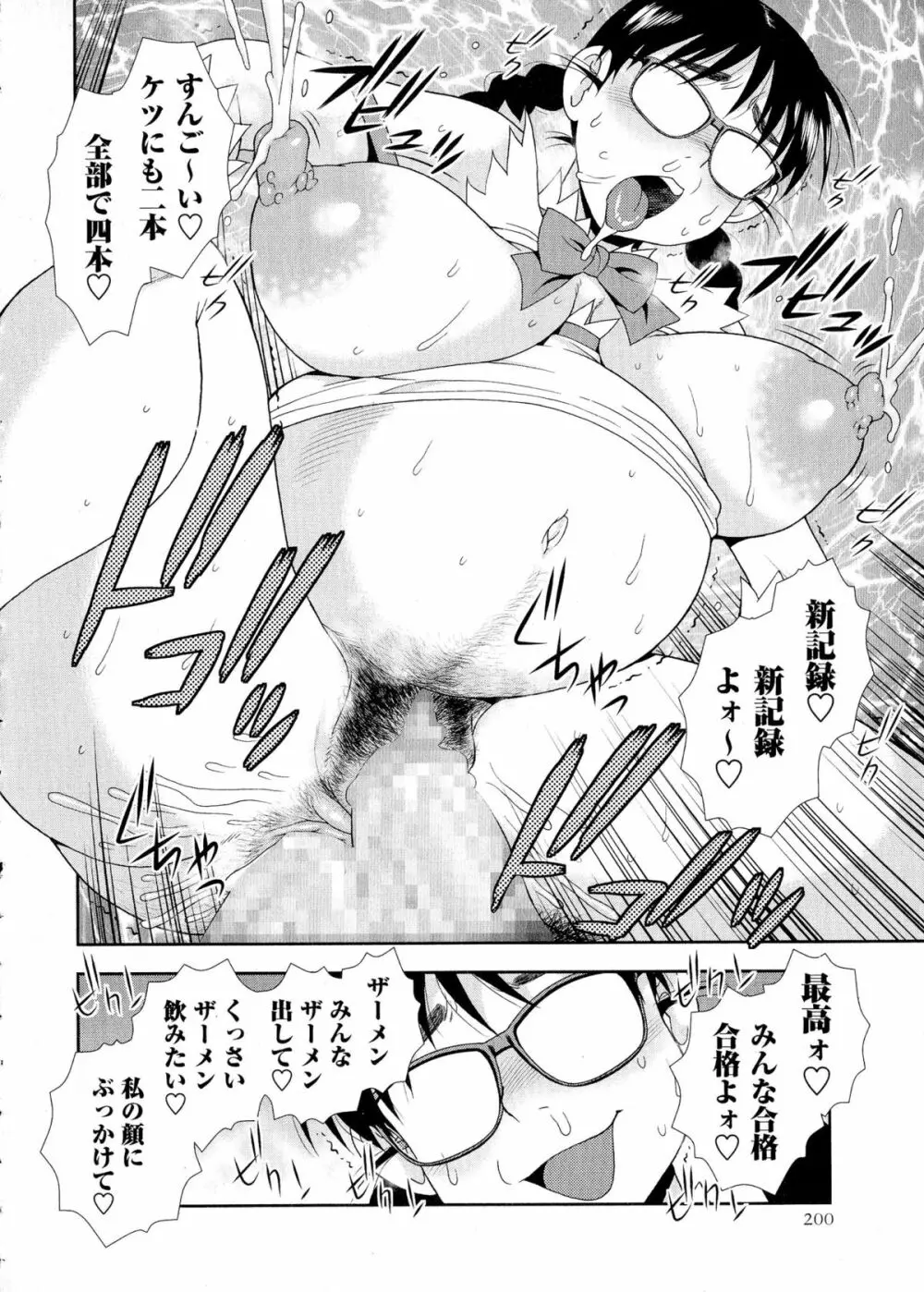 コミック・マショウ 2015年8月号 Page.200