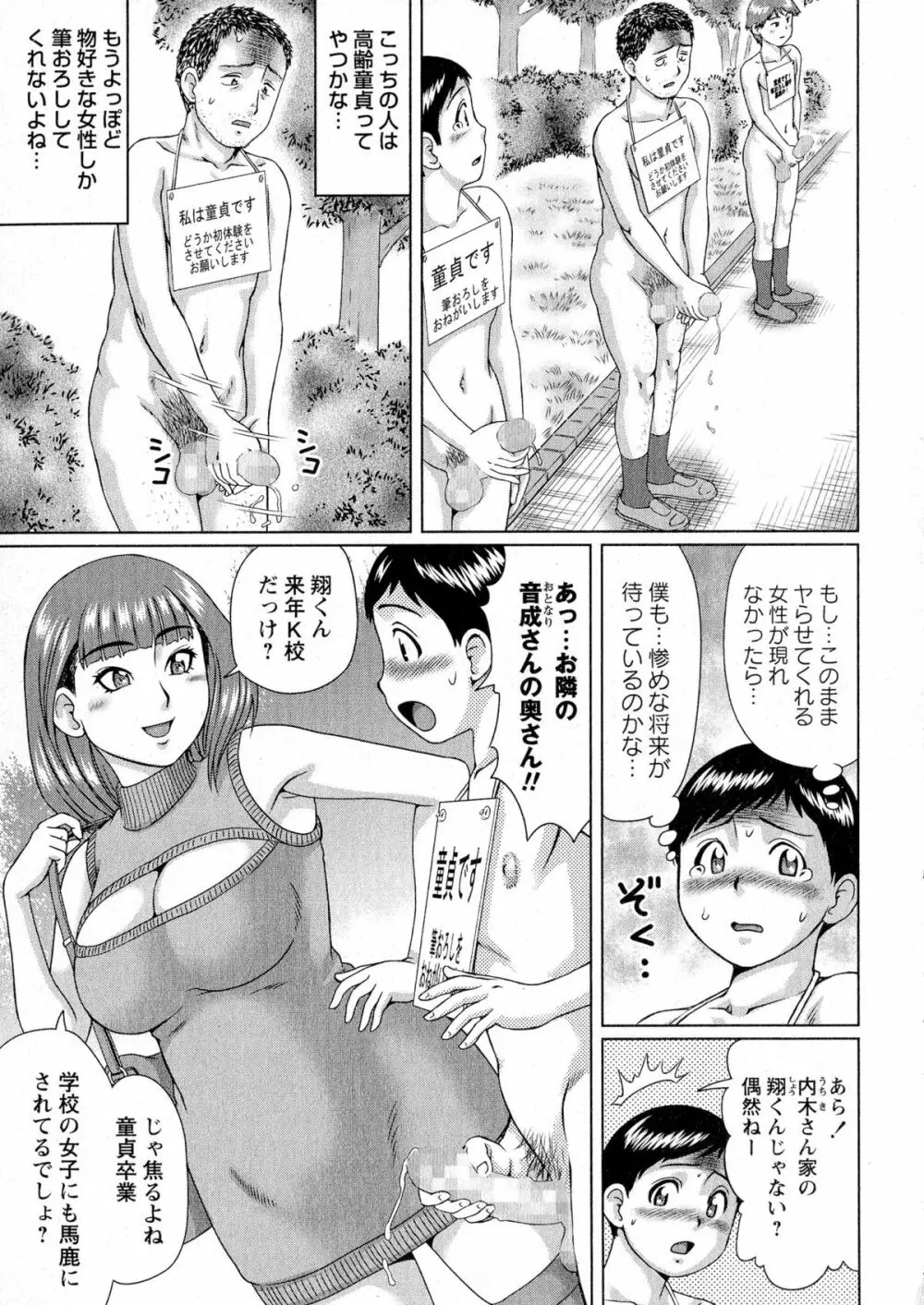 コミック・マショウ 2015年8月号 Page.207