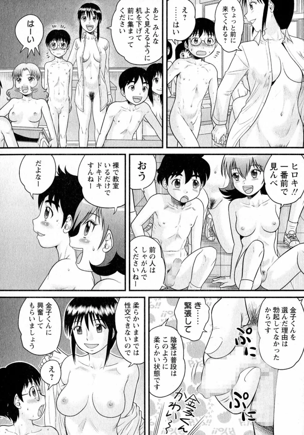 コミック・マショウ 2015年8月号 Page.218