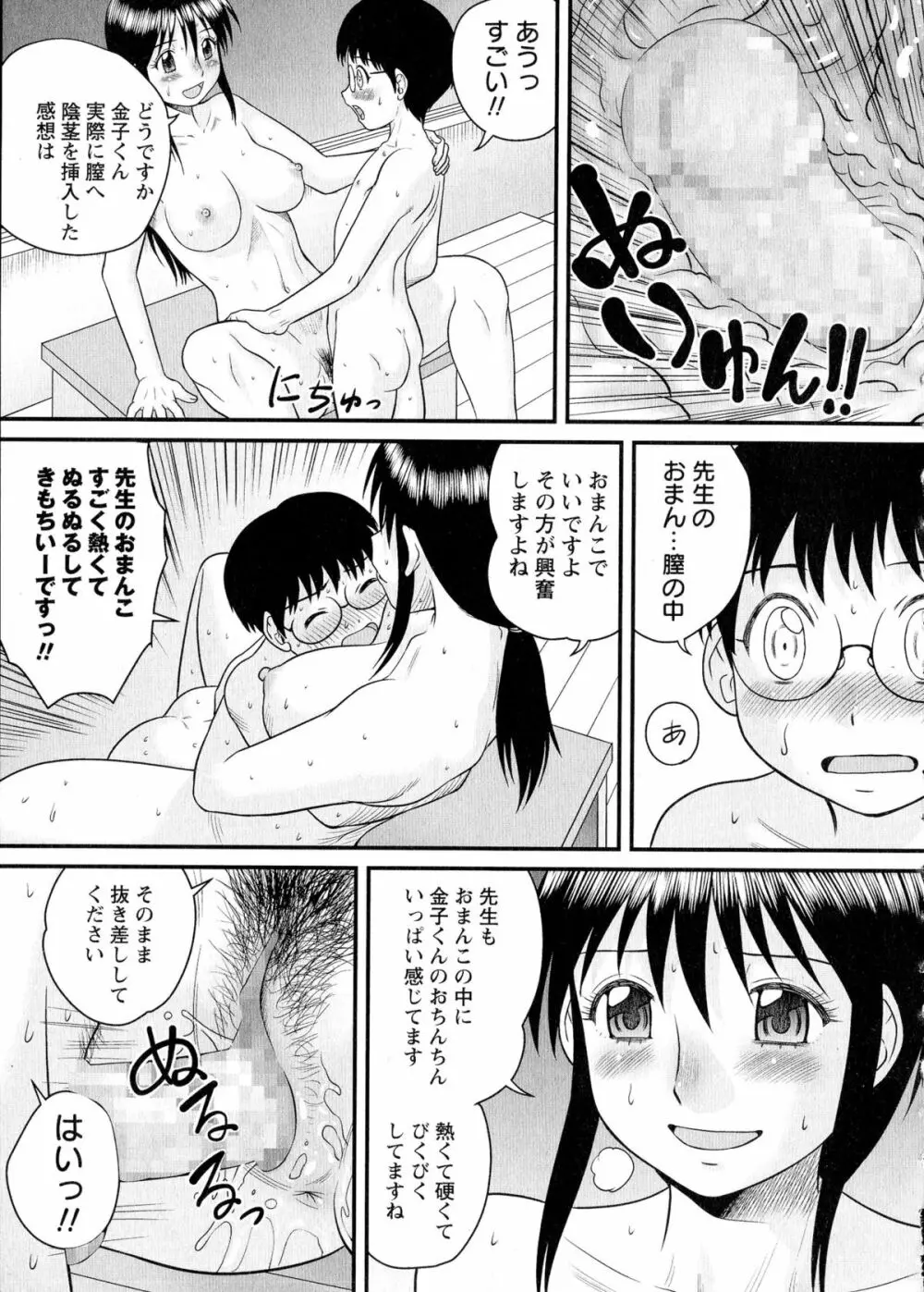 コミック・マショウ 2015年8月号 Page.225