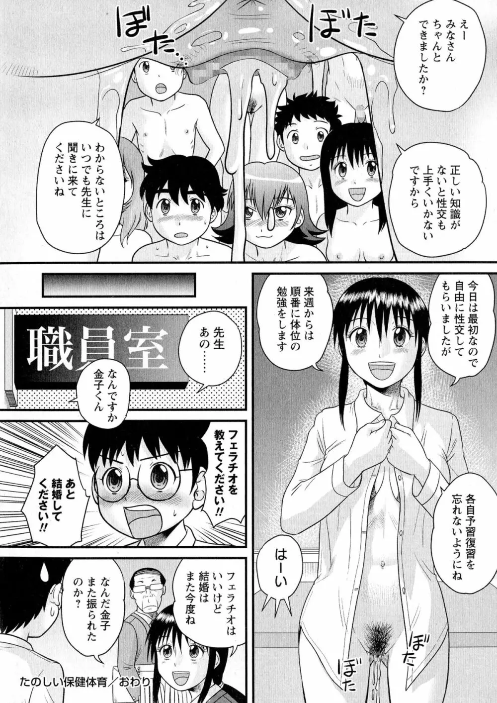 コミック・マショウ 2015年8月号 Page.236