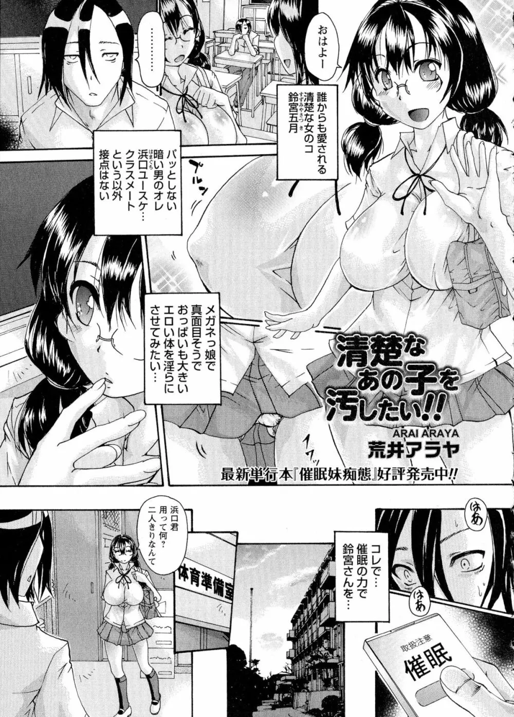 コミック・マショウ 2015年8月号 Page.237