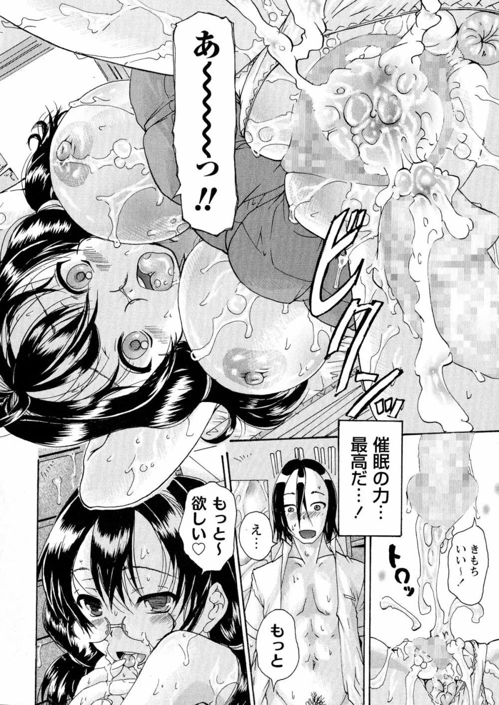 コミック・マショウ 2015年8月号 Page.248