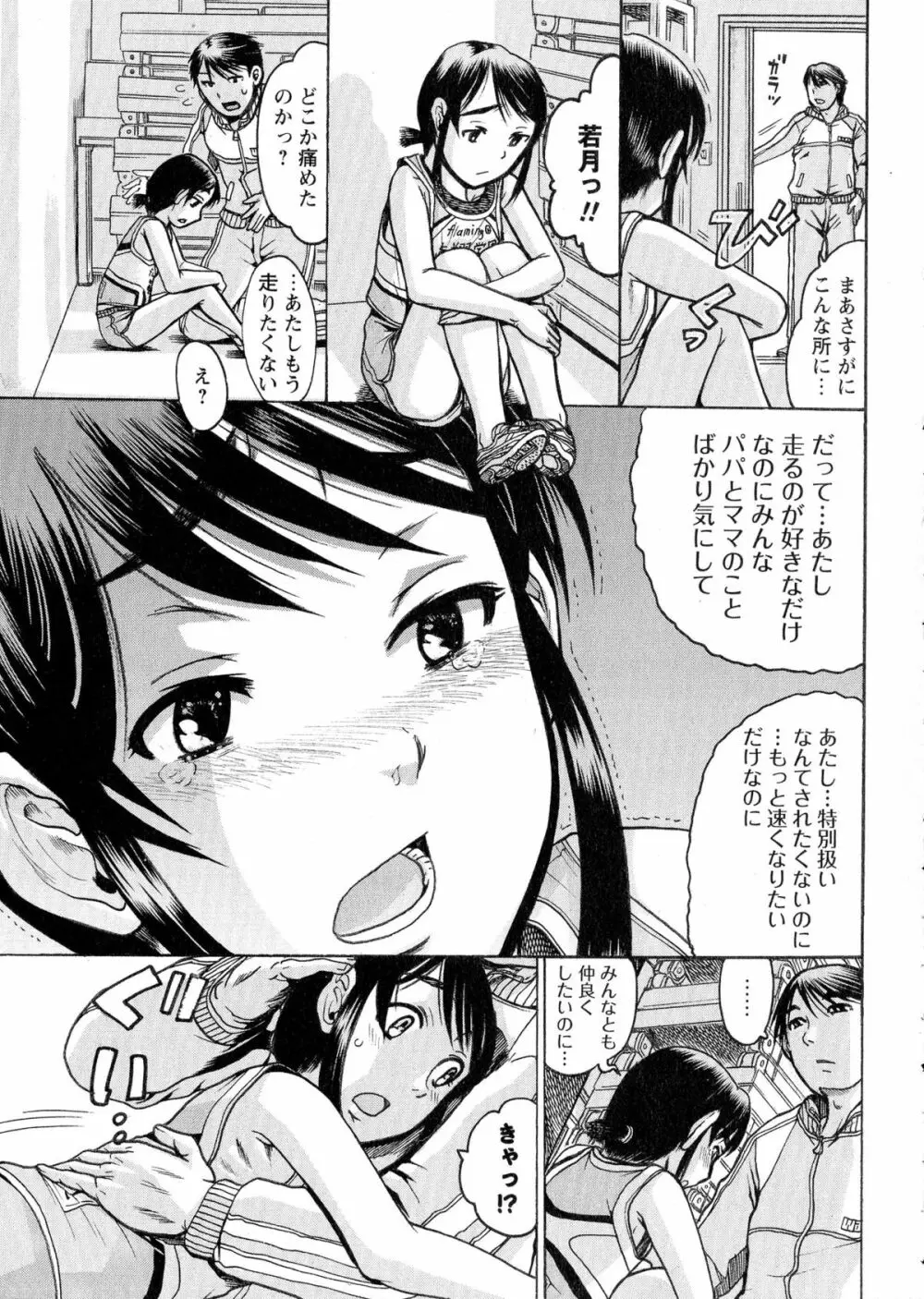 コミック・マショウ 2015年8月号 Page.261
