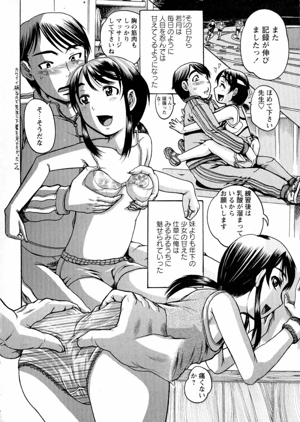 コミック・マショウ 2015年8月号 Page.264