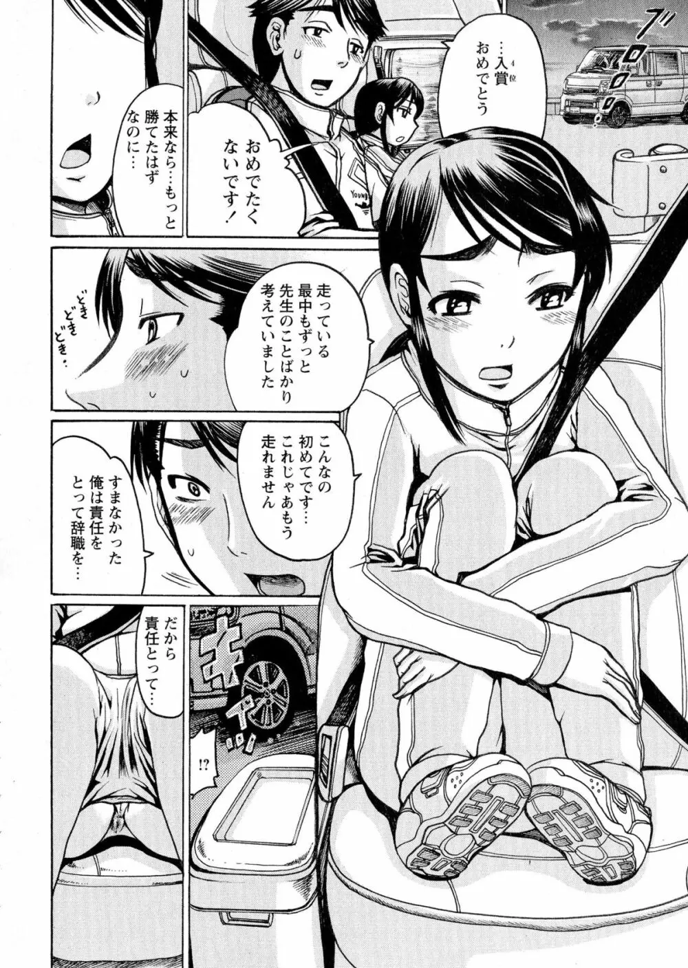 コミック・マショウ 2015年8月号 Page.268