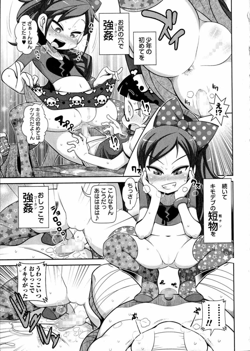 コミック・マショウ 2015年8月号 Page.280
