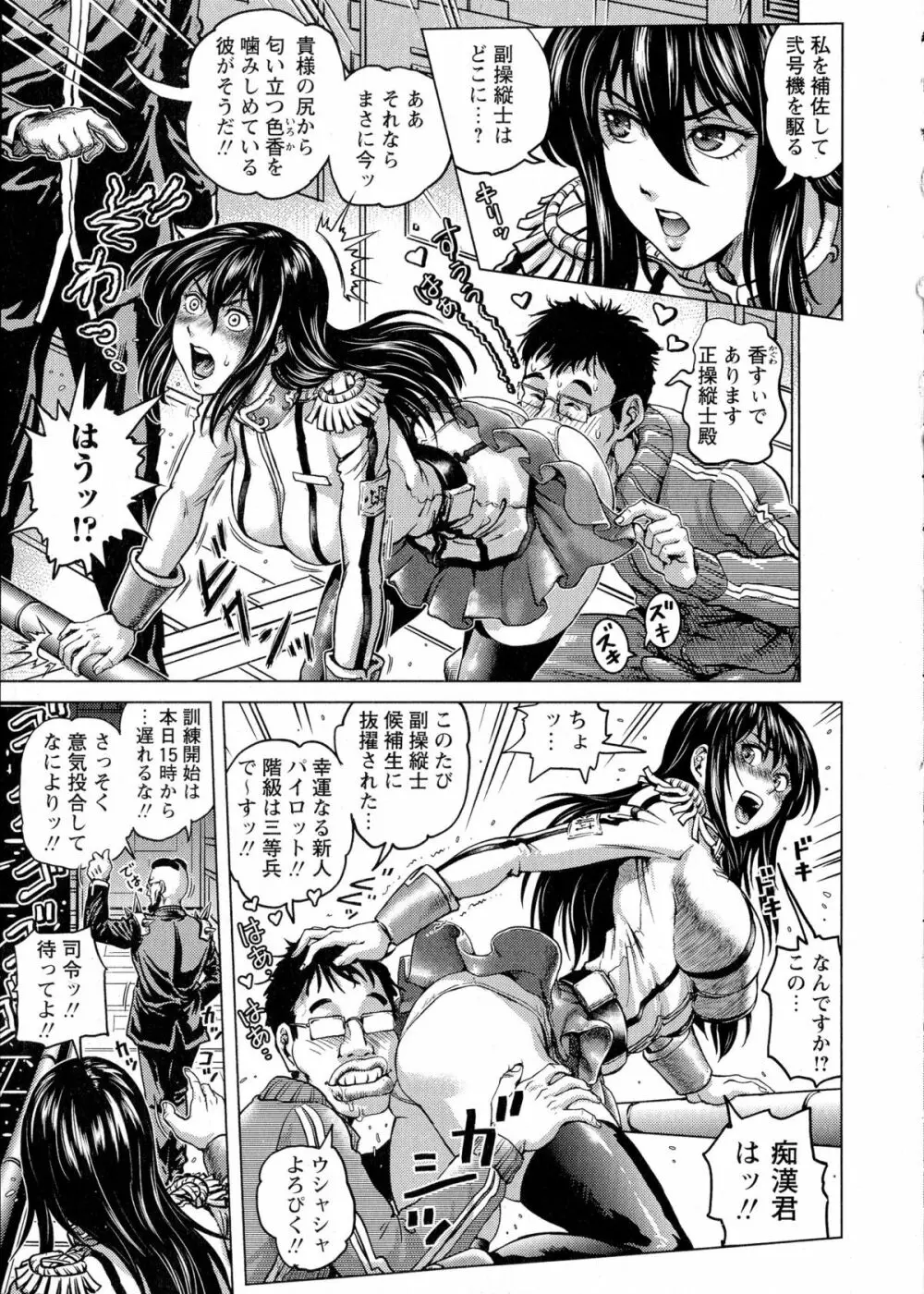 コミック・マショウ 2015年8月号 Page.29