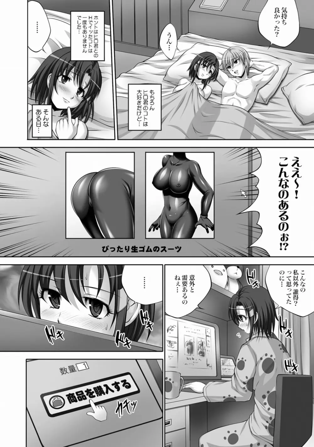 ラバースーツ痴女 奈々美 - 商業誌 - エロ漫画 - NyaHentai