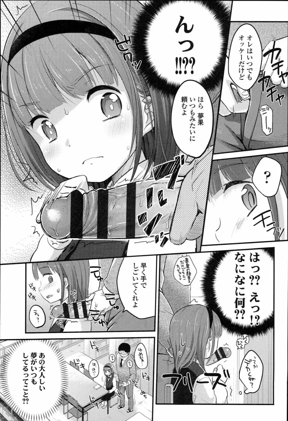 JCマニュアル Page.141