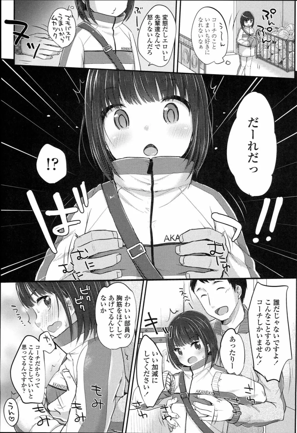 JCマニュアル Page.15