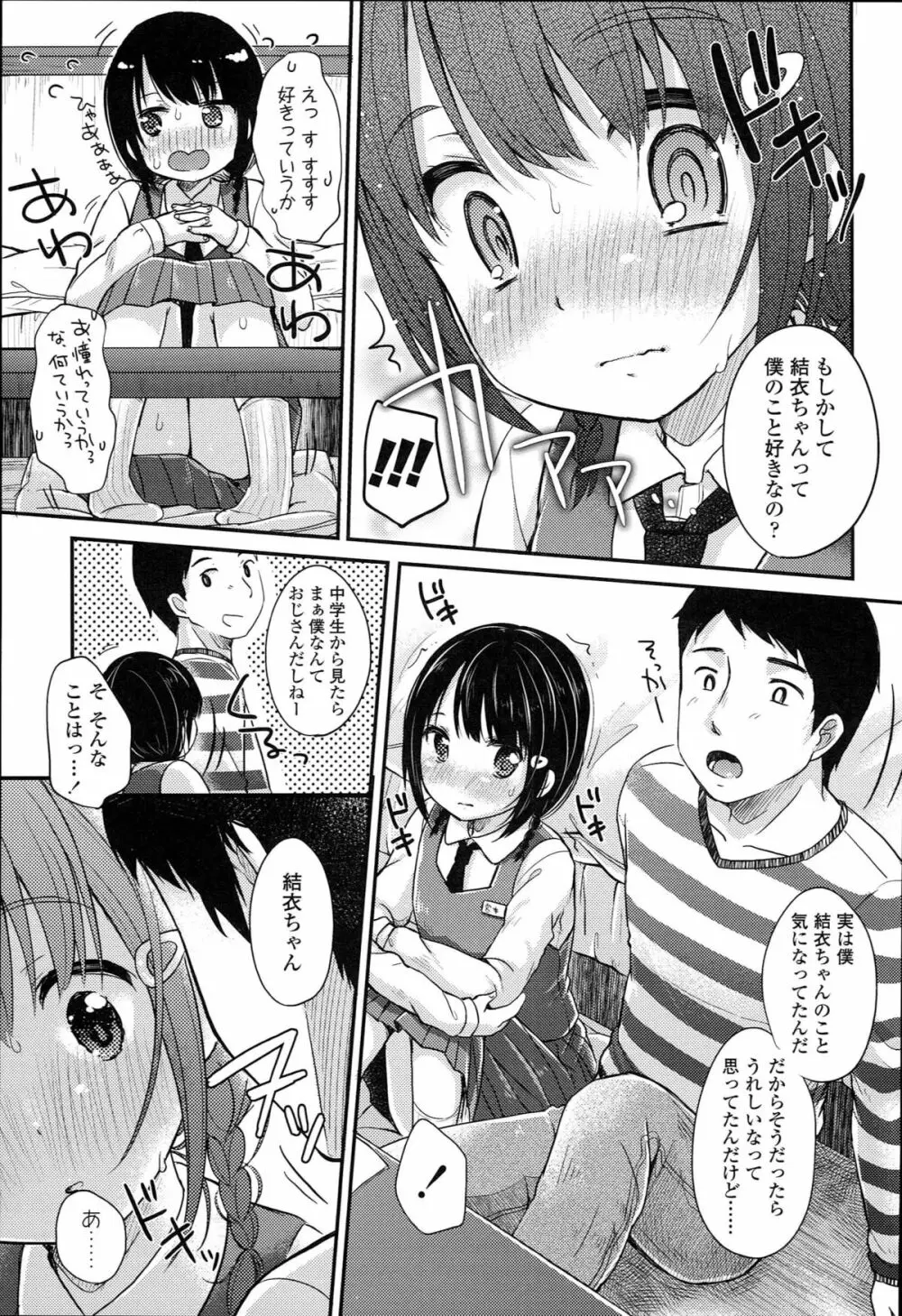 JCマニュアル Page.163