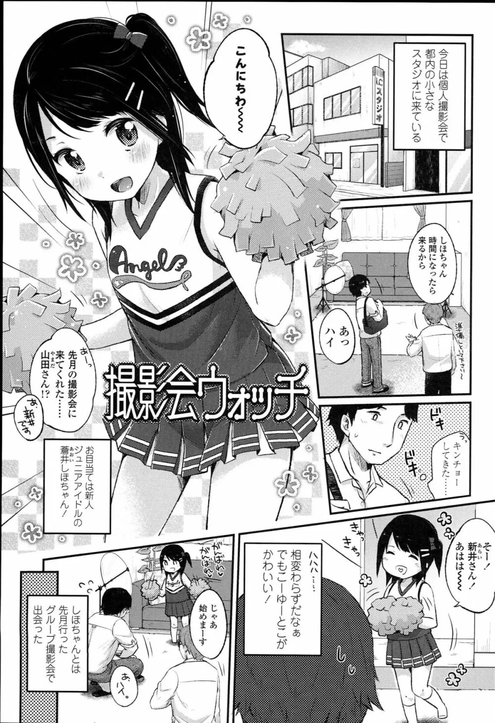 JCマニュアル Page.33