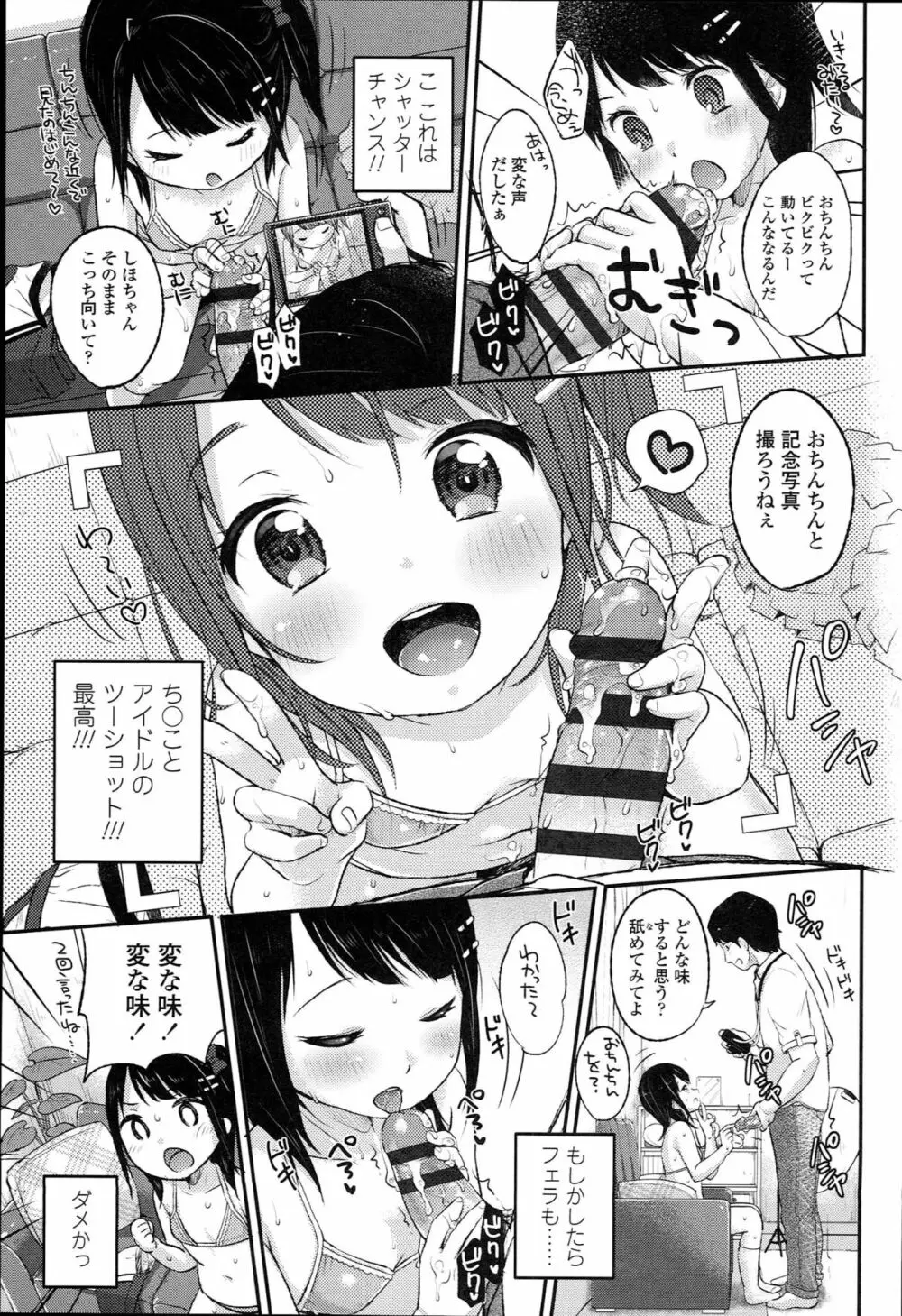 JCマニュアル Page.45