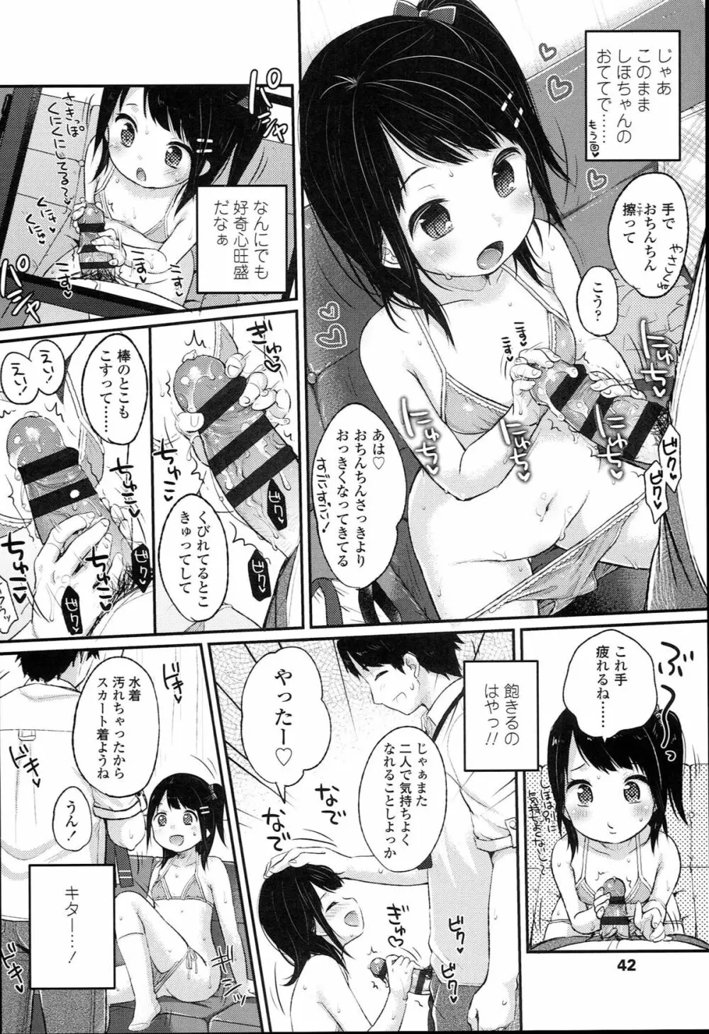 JCマニュアル Page.46