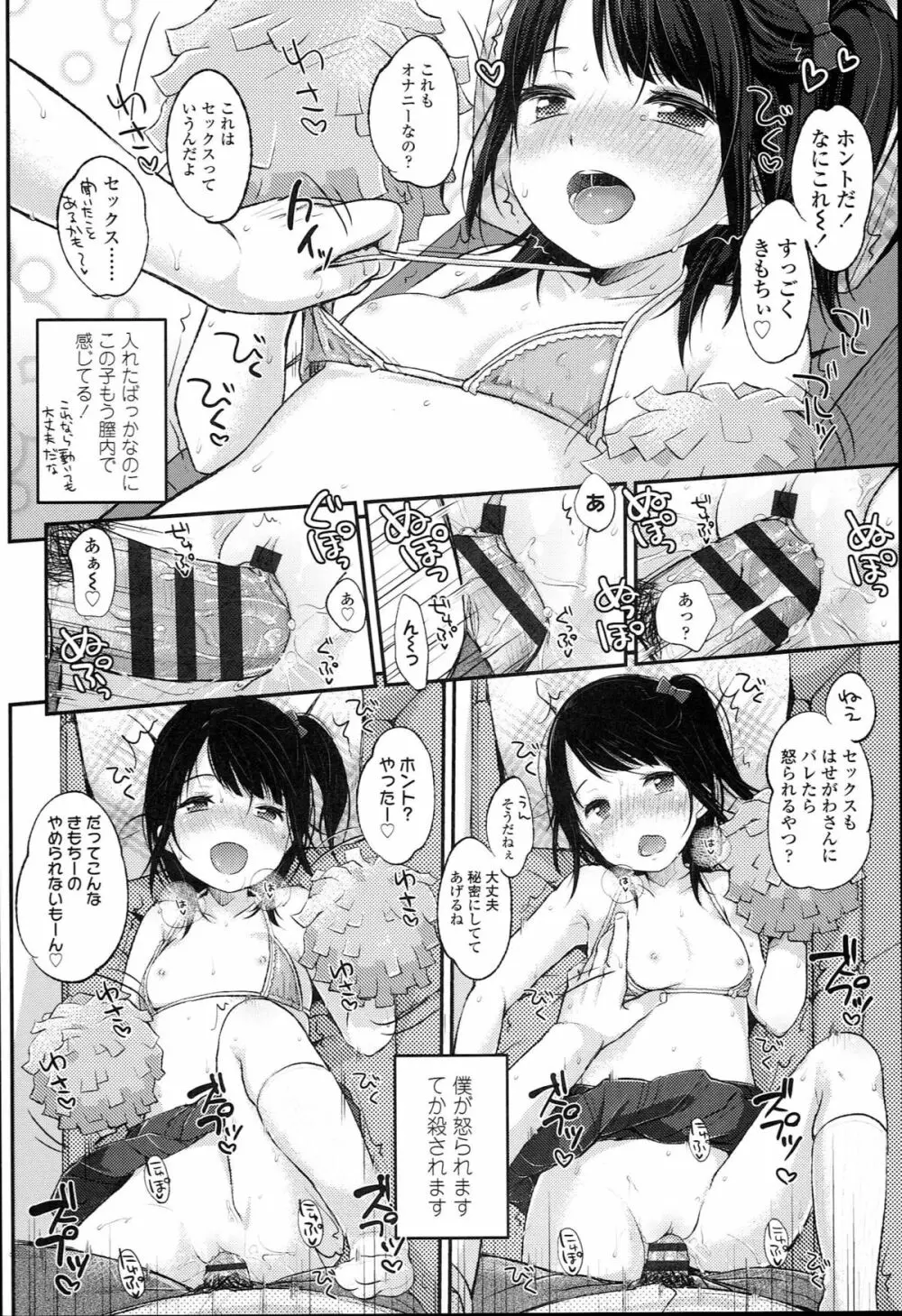 JCマニュアル Page.48