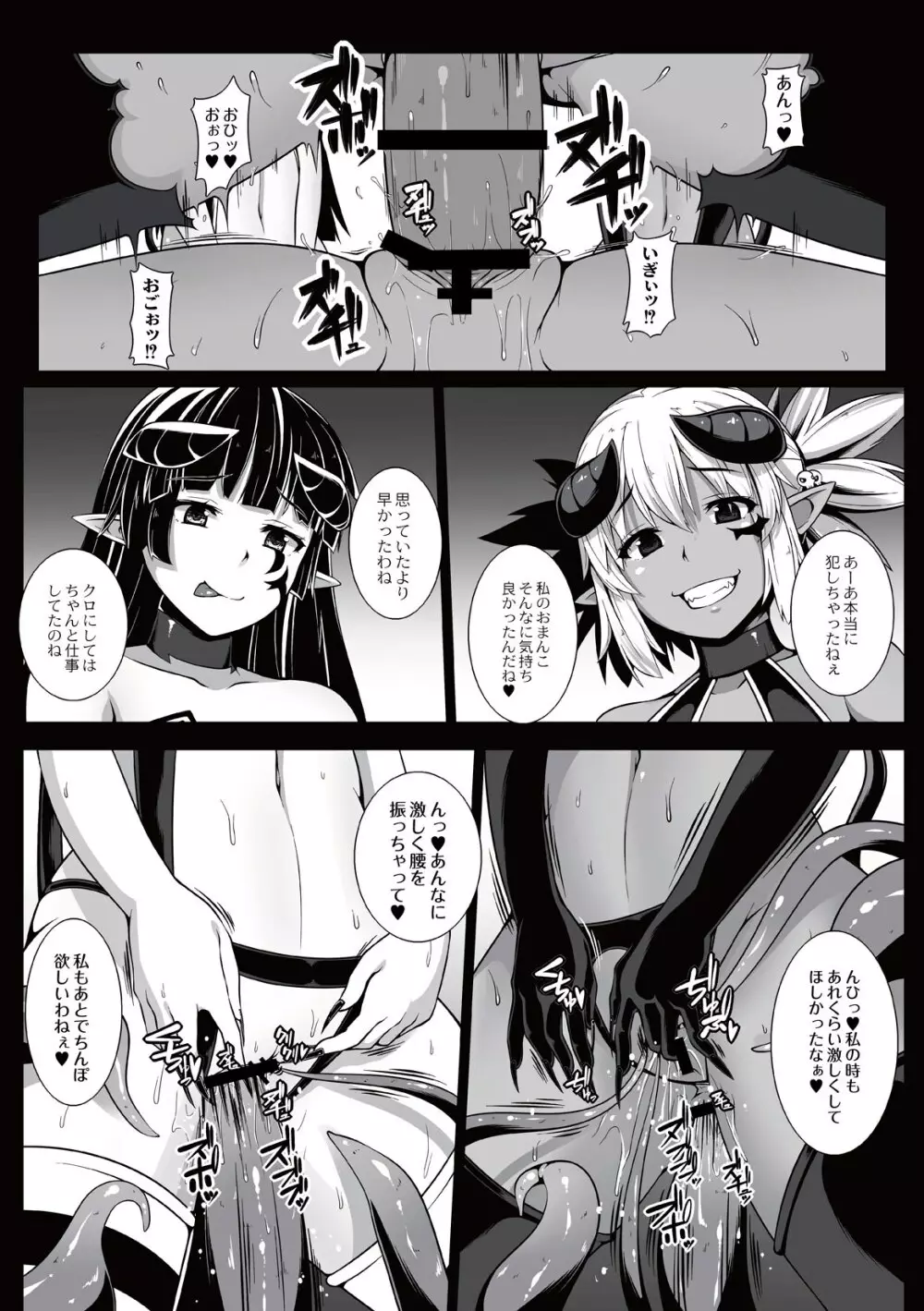 淫虐ノ悪魔 ~姫騎士堕落~ Page.13