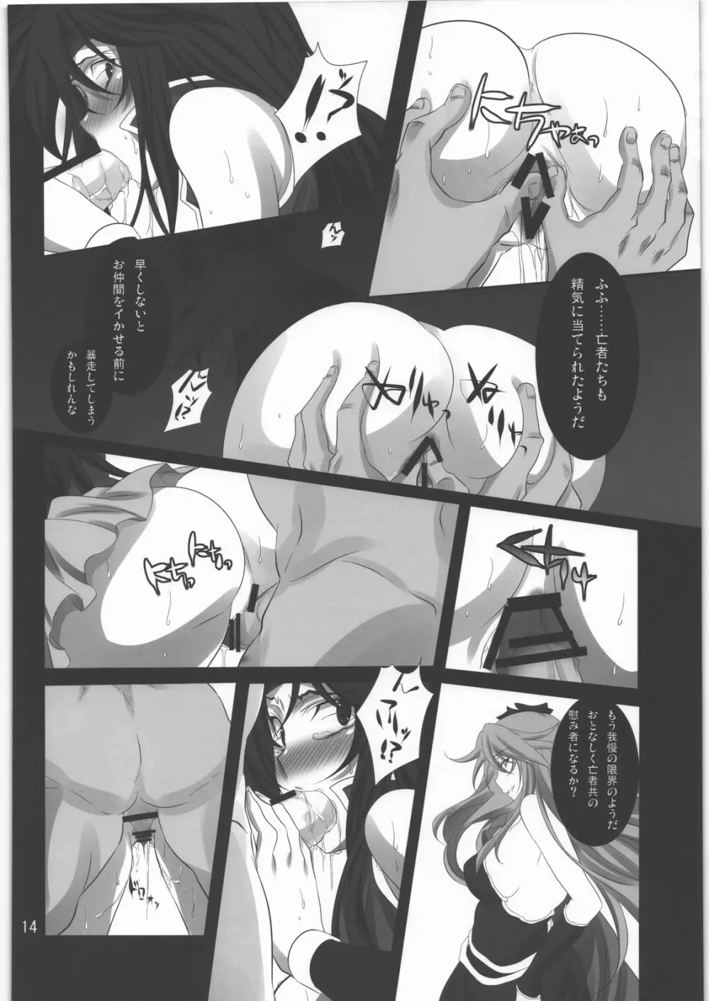 すべてはずさない LV6 Page.13