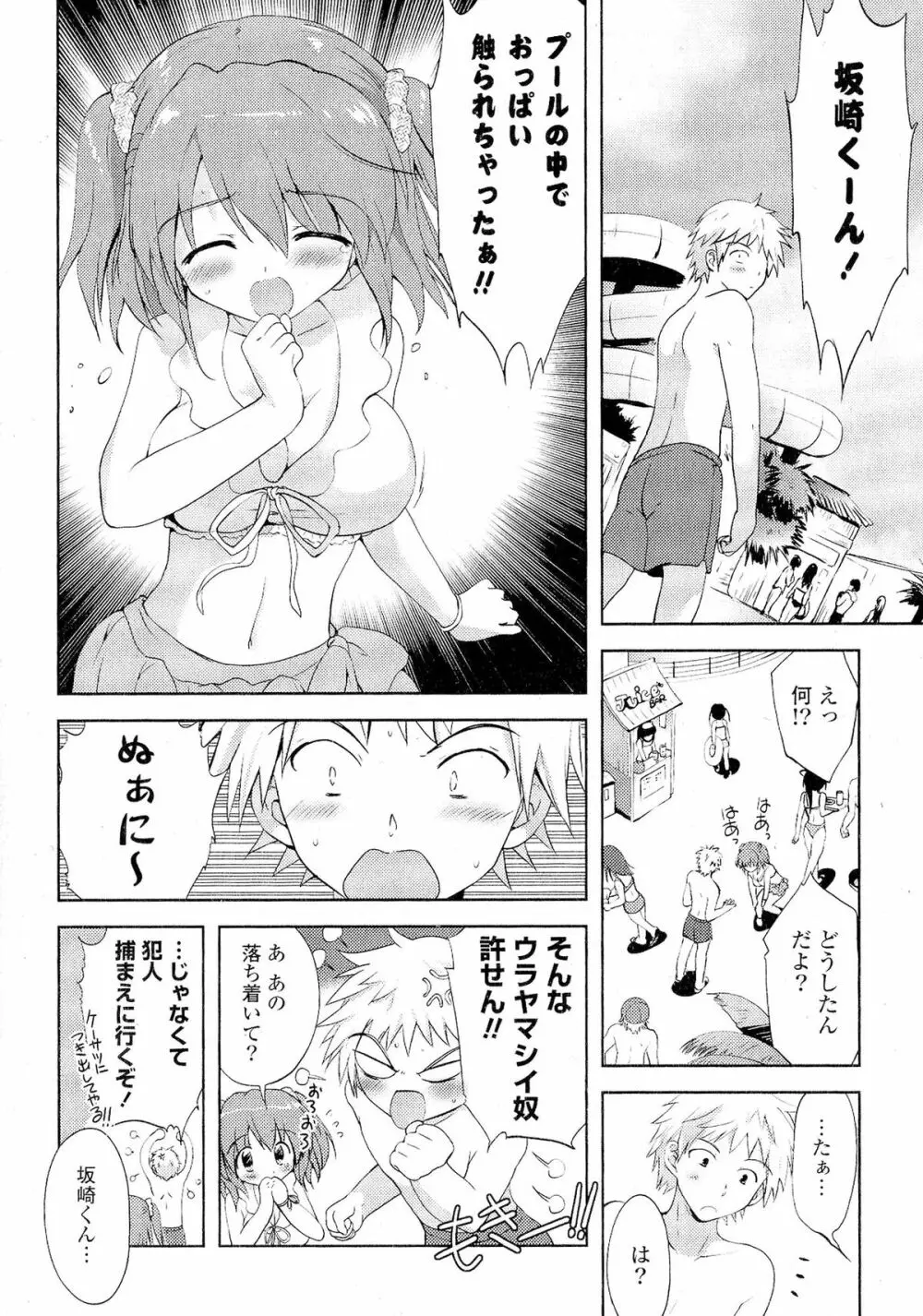 Doki が胸❤胸❤乳娘 Page.106