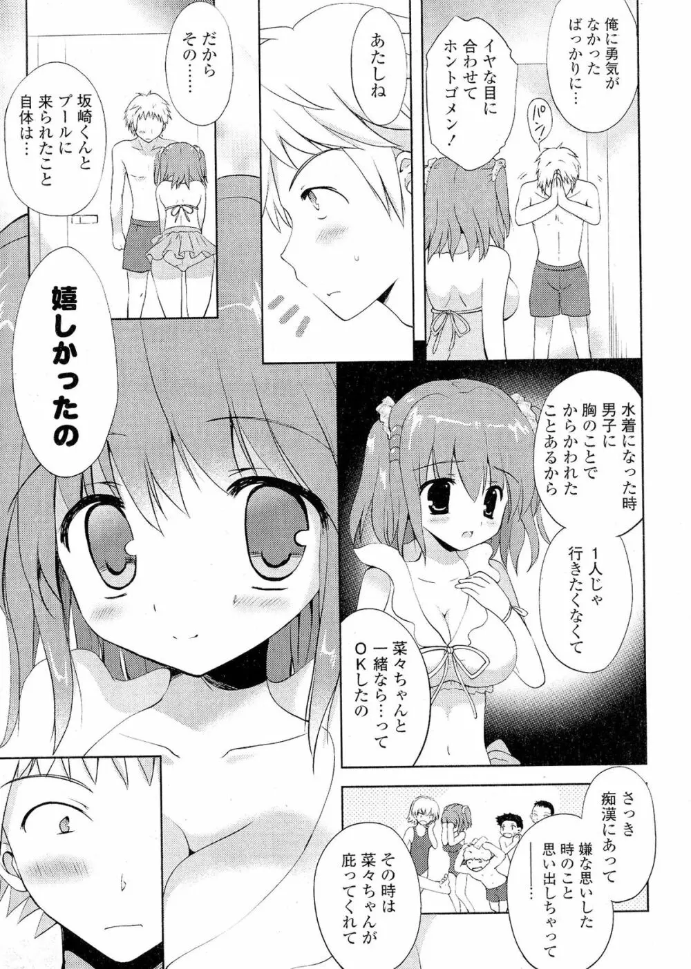 Doki が胸❤胸❤乳娘 Page.109