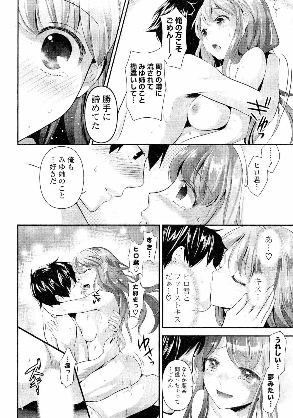 Doki が胸❤胸❤乳娘 Page.186