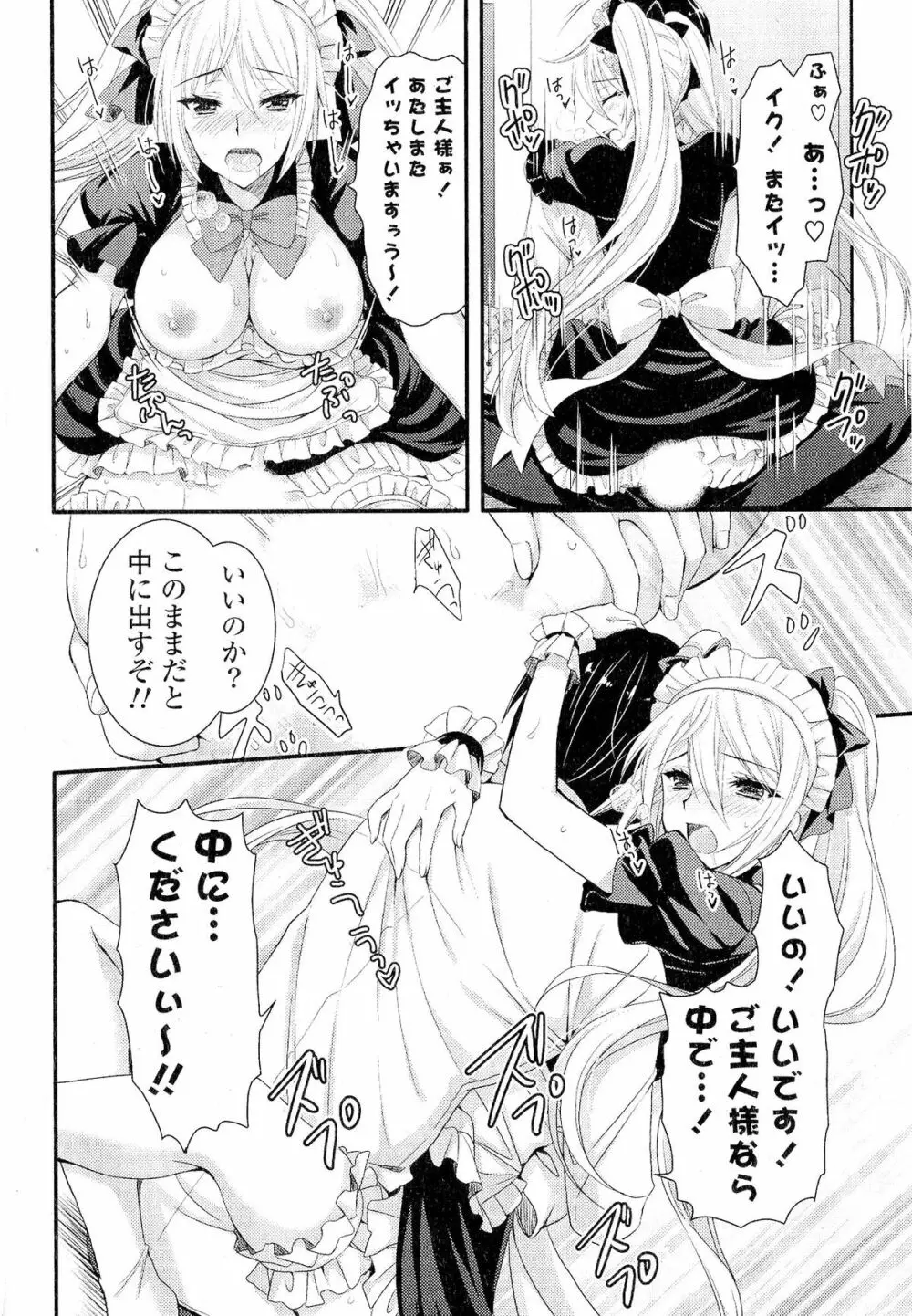 Doki が胸❤胸❤乳娘 Page.264