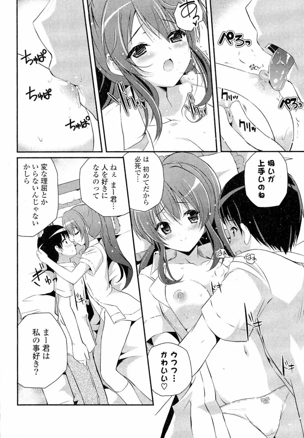 Doki が胸❤胸❤乳娘 Page.356
