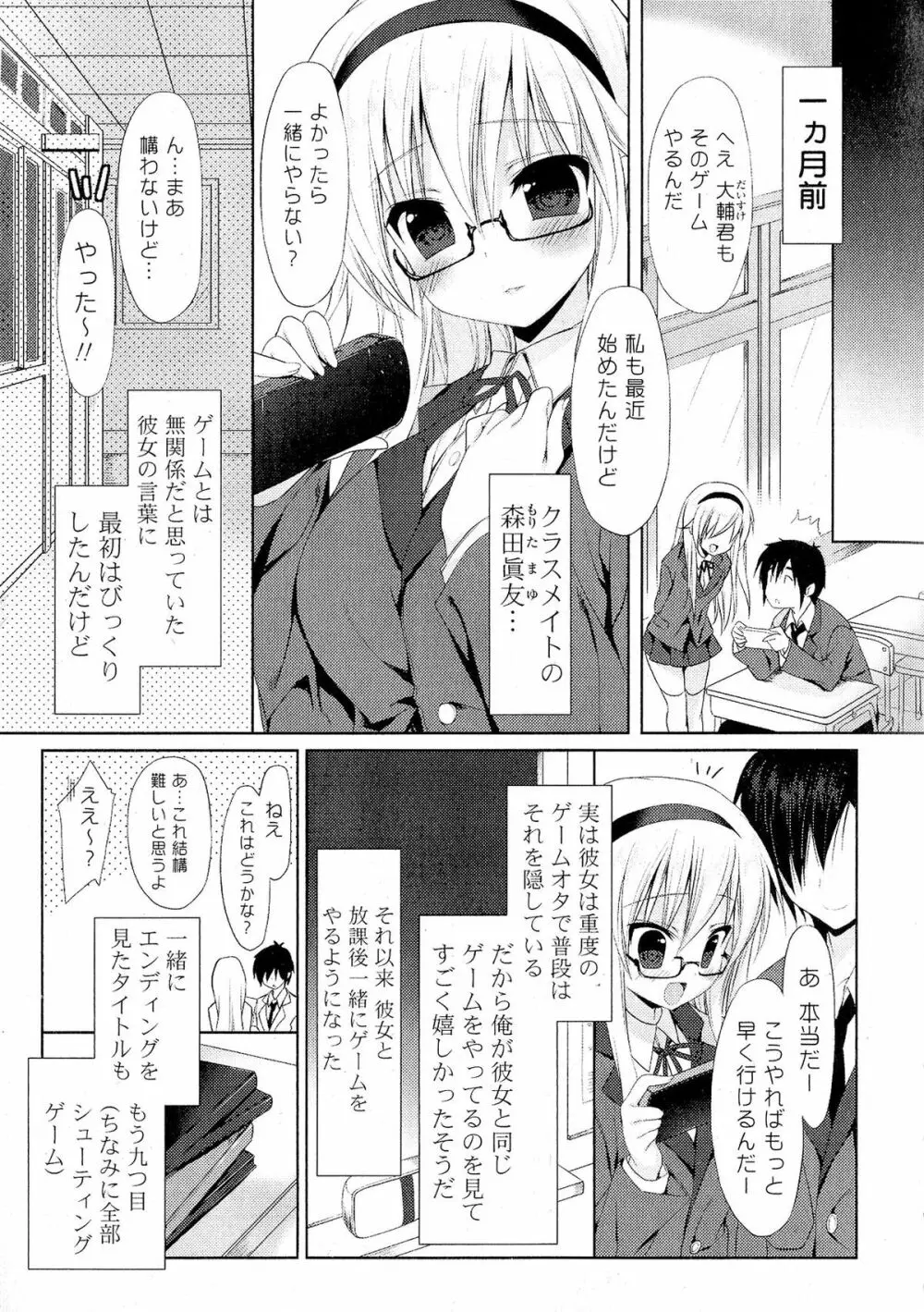 Doki が胸❤胸❤乳娘 Page.47