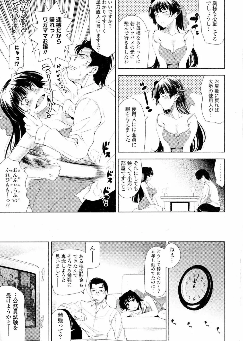 Doki が胸❤胸❤乳娘 Page.5