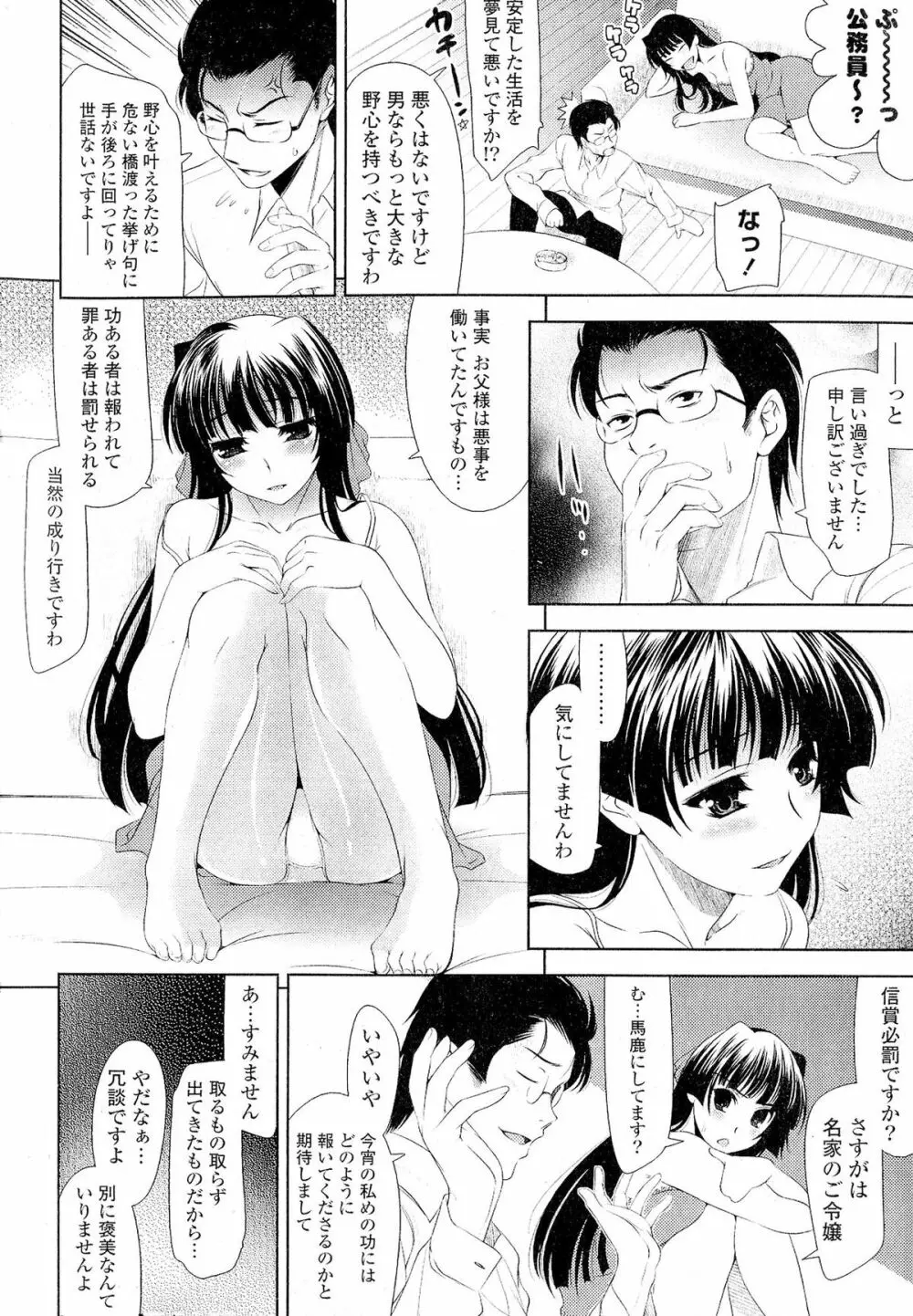 Doki が胸❤胸❤乳娘 Page.6