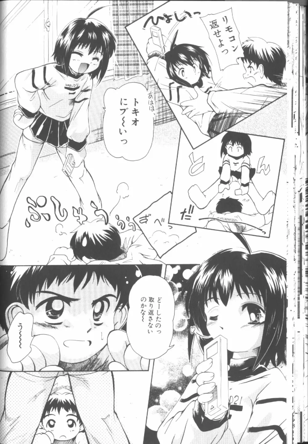 Sawatte Page.105