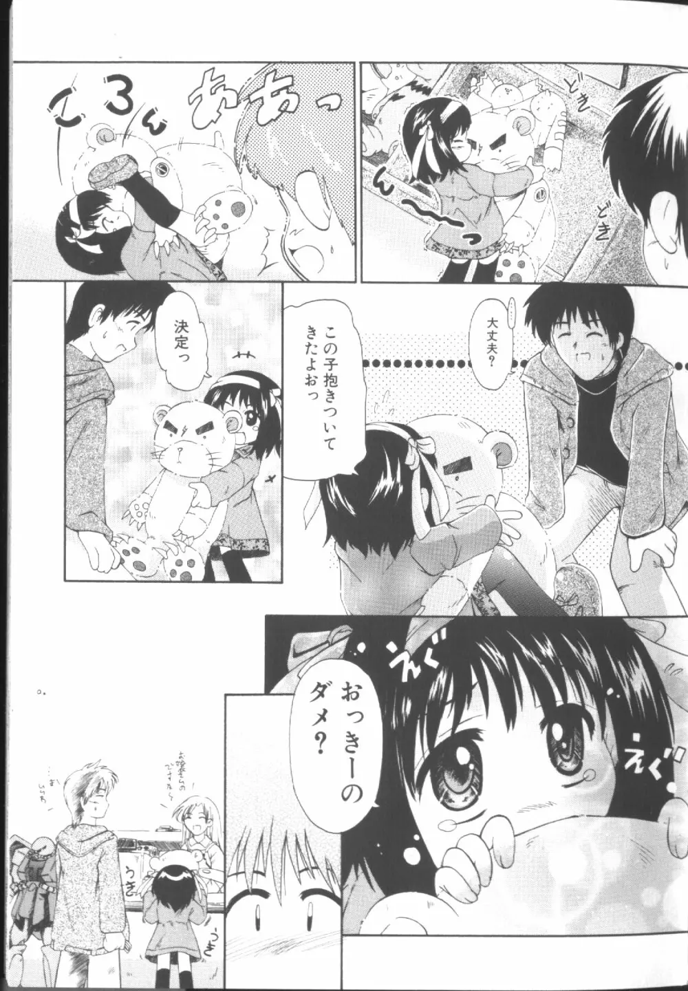 Sawatte Page.12