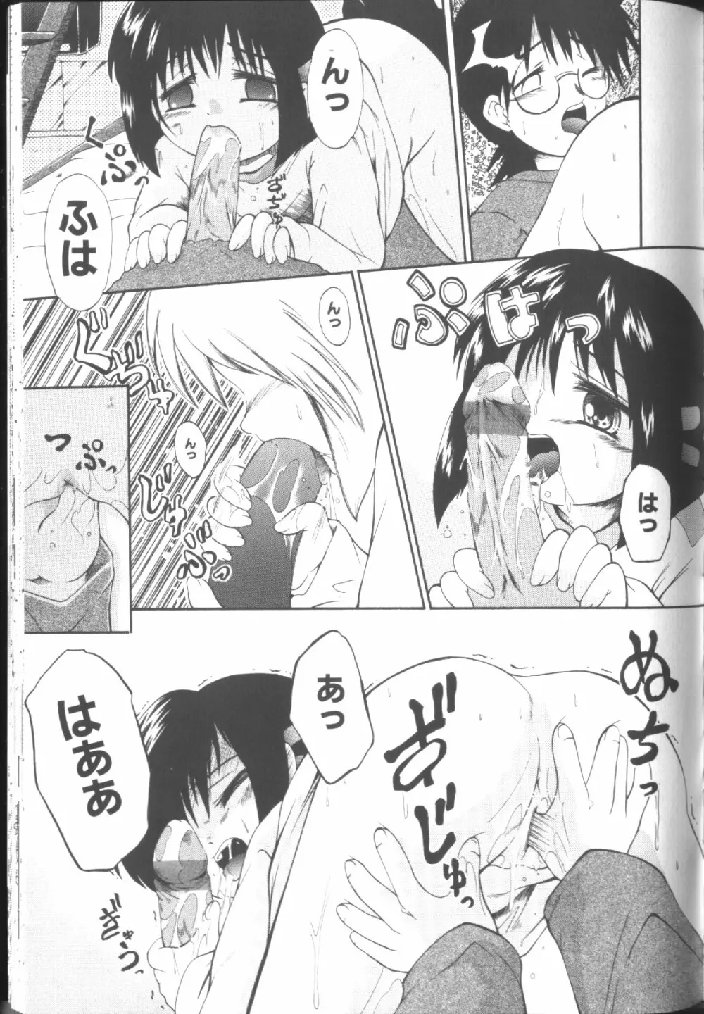 Sawatte Page.126